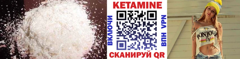 Кетамин ketamine  blacksprut ссылки  Нестеров 