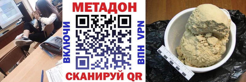 Метадон белоснежный  Нестеров 